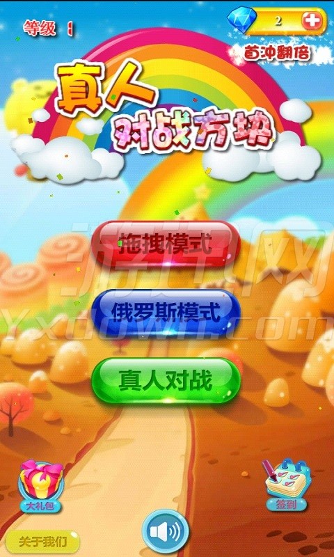 真人手机游戏破解版下载_真人互动游戏破解版_真人游戏破解版无限钻石