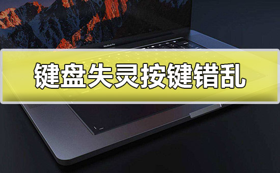 键盘坏了维修_维修键盘按键_键盘坏了一个键能修吗