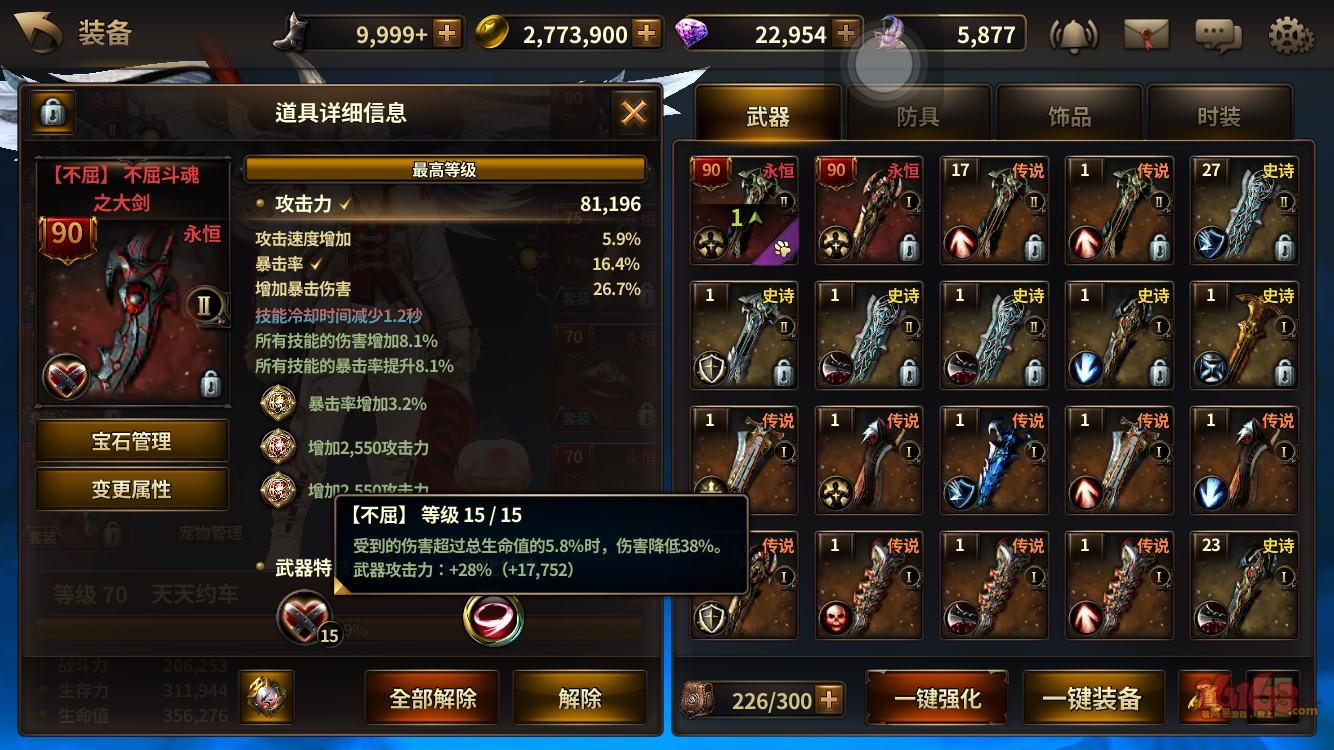 手机游戏剑盾_盾剑手机游戏叫什么_盾剑怎么样