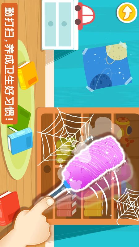 打扫手机游戏叫什么_打扫小游戏_手机游戏打扫