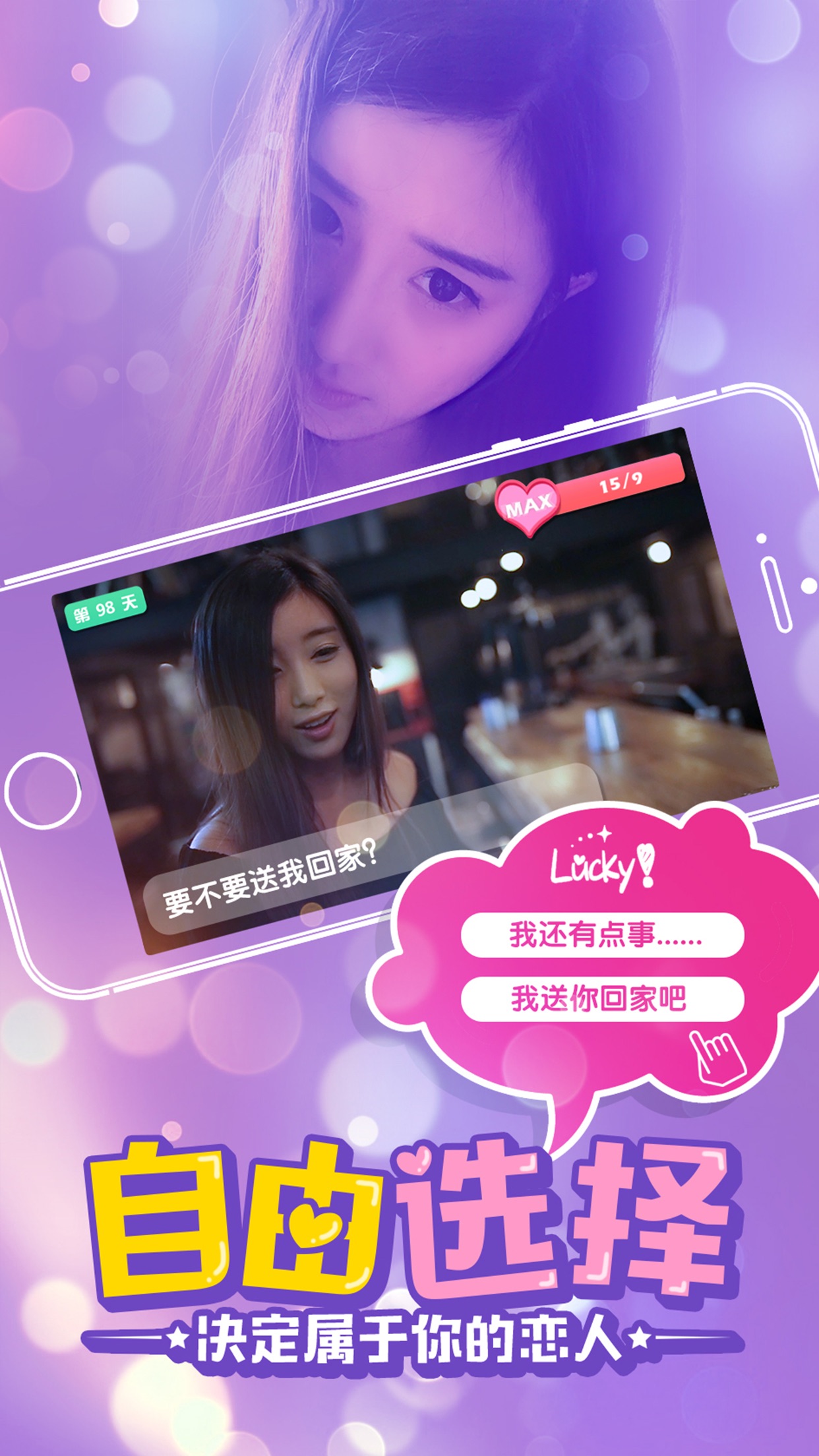 女友类的手机游戏_女友类似真实手机游戏推荐_真实女友类似手机游戏