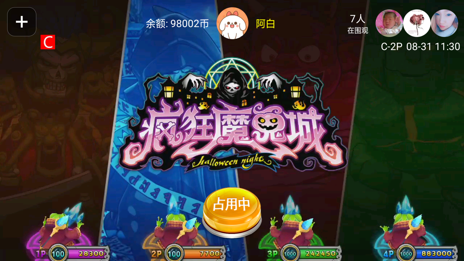 扫鬼软件_手机扫鬼游戏_扫鬼魂探测器下载