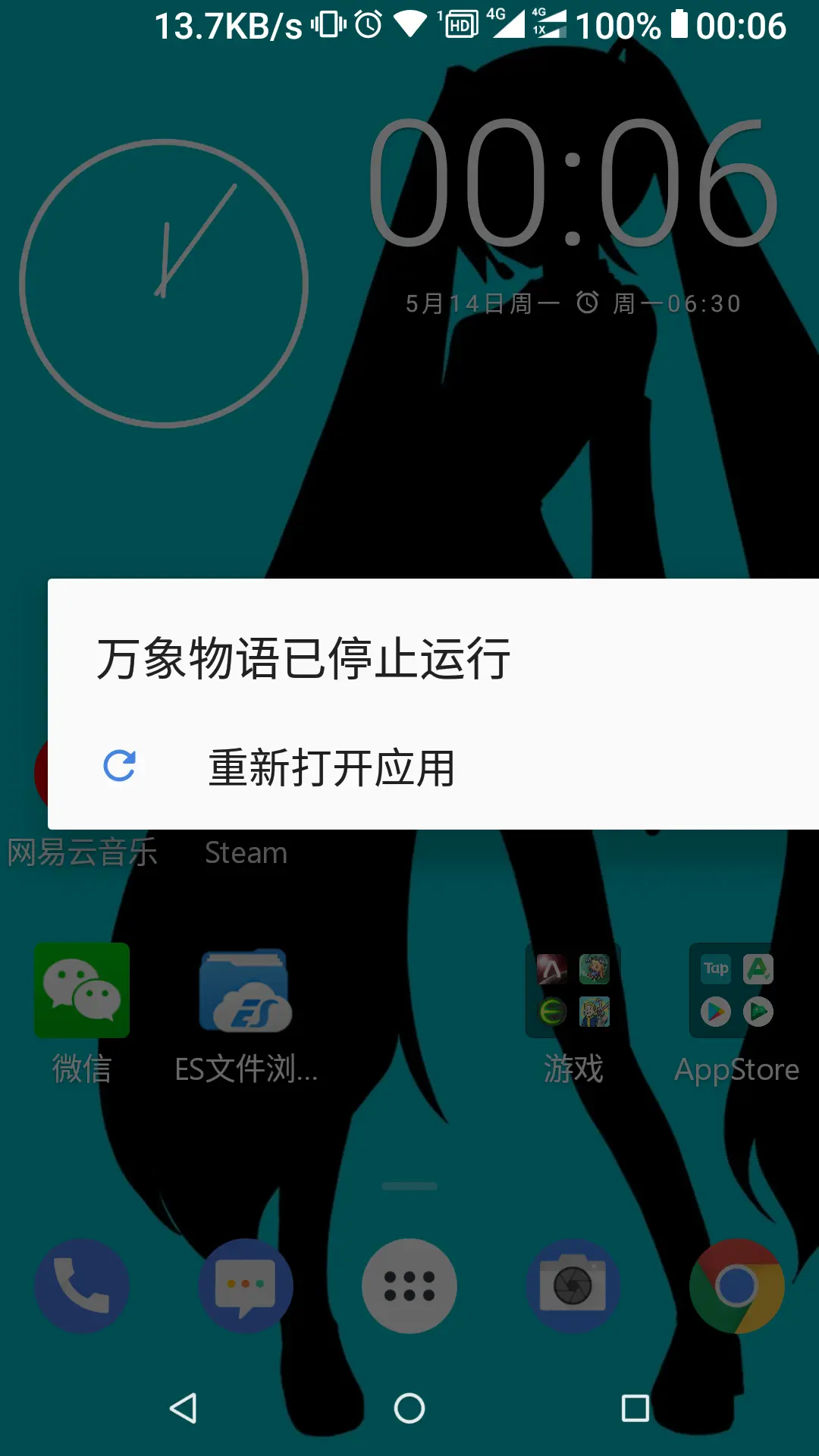 手机一开游戏就闪退到桌面_桌面闪退开手机游戏到哪里了_游戏闪退桌面游戏仍然在运行