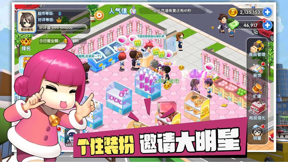 手机小店游戏：培养管理能力，提升经营乐趣，锻炼决策应变能力