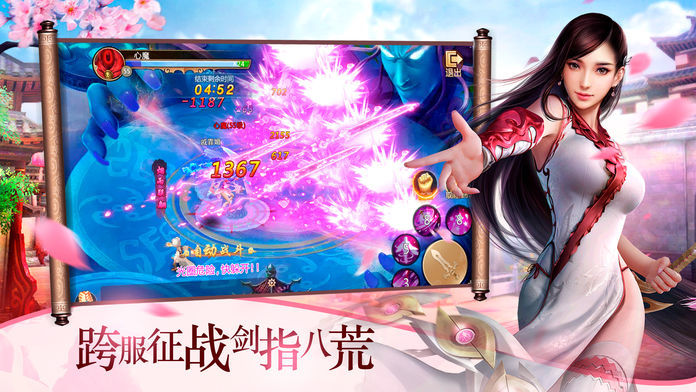 仙剑情手游叫什么_手机游戏仙剑问情_仙剑手机游戏问情攻略