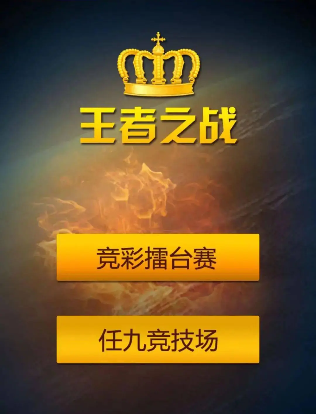 值得长玩的大型手游_长达1年的手机游戏推荐_能长玩的手游