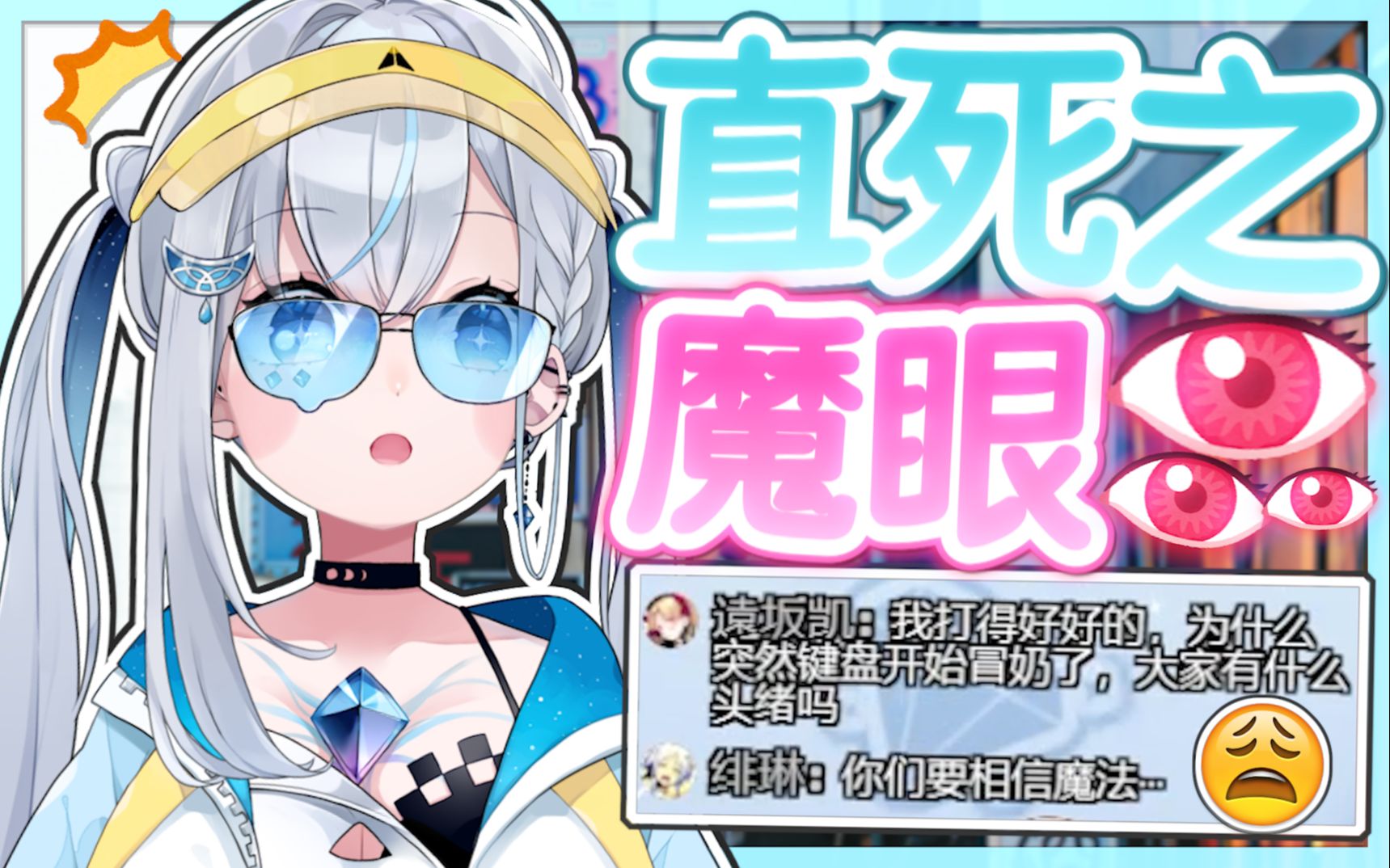 直死魔眼：神秘的力量与魔法传承，探索与研究的新篇章