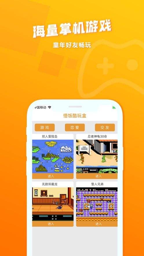 悟饭游戏厅怎么竖屏_悟饭游戏怎么竖屏_手机悟饭游戏厅横竖屏设置