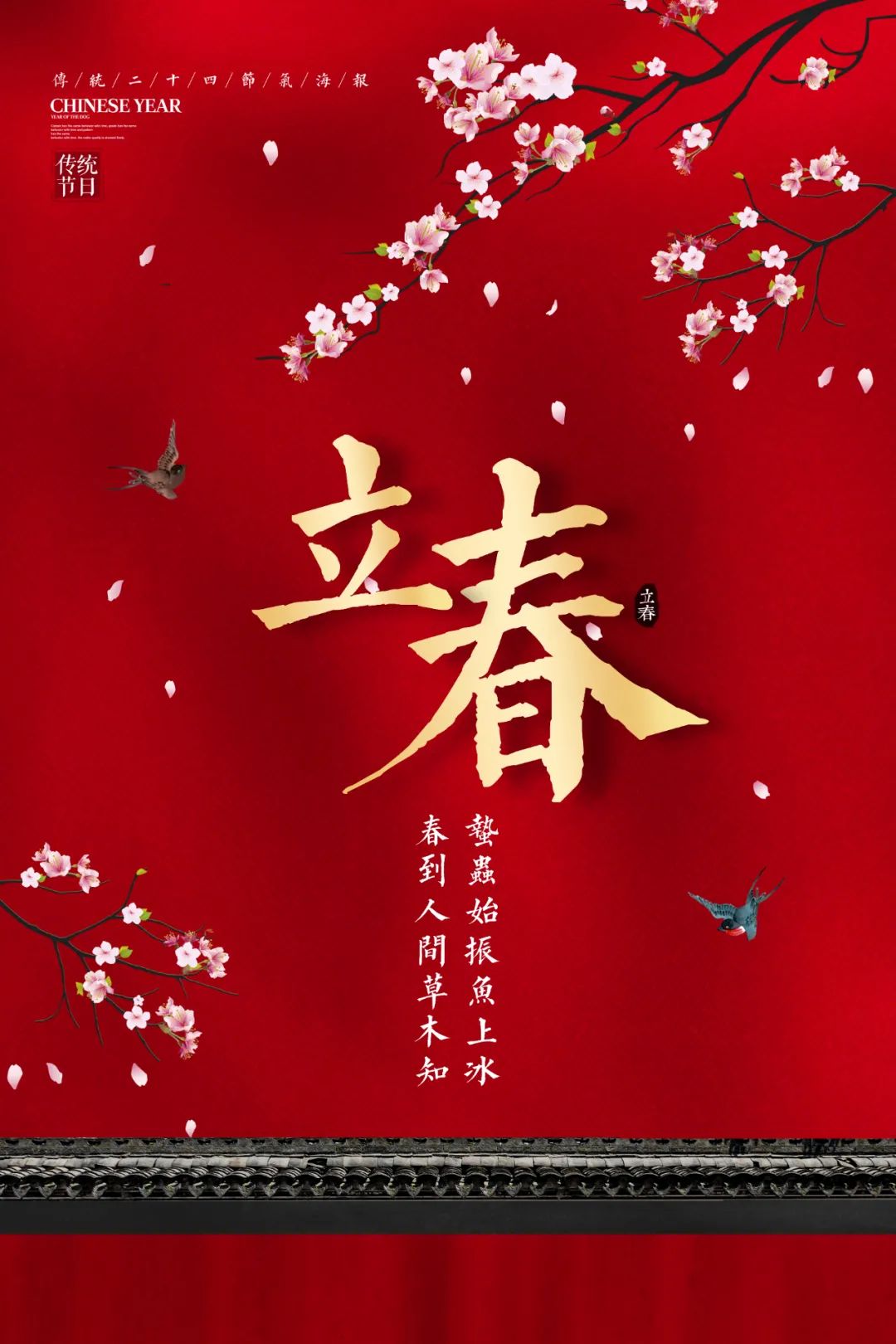雨水节气文案幼儿园_雨水节气文案公众号学校_雨水节气文案