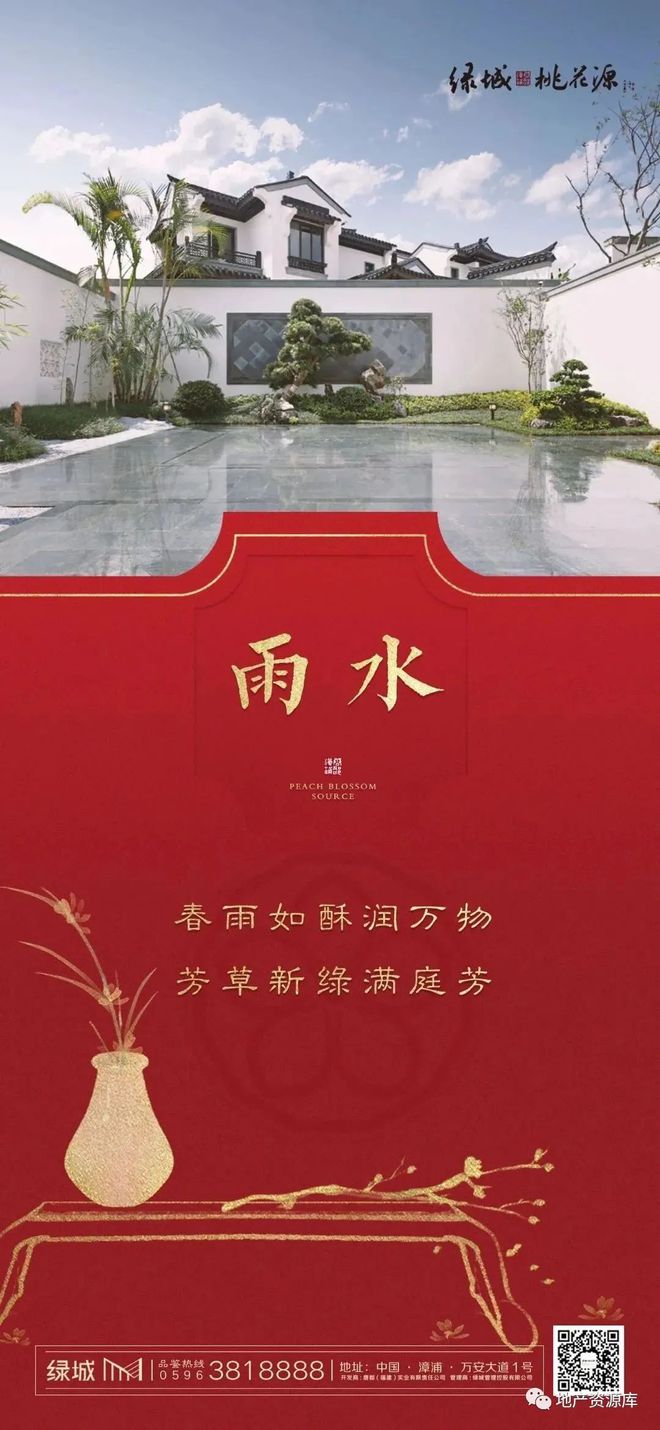 雨水节气文案_雨水节气文案公众号学校_雨水节气文案幼儿园