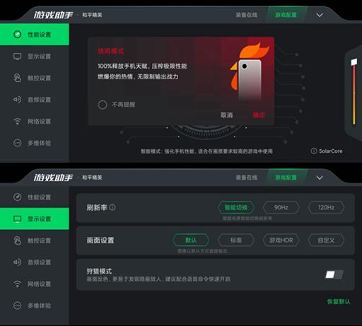 手机游戏出现呼叫游戏助手_游戏呼叫助手手机出现异常_如何关闭呼叫游戏助手