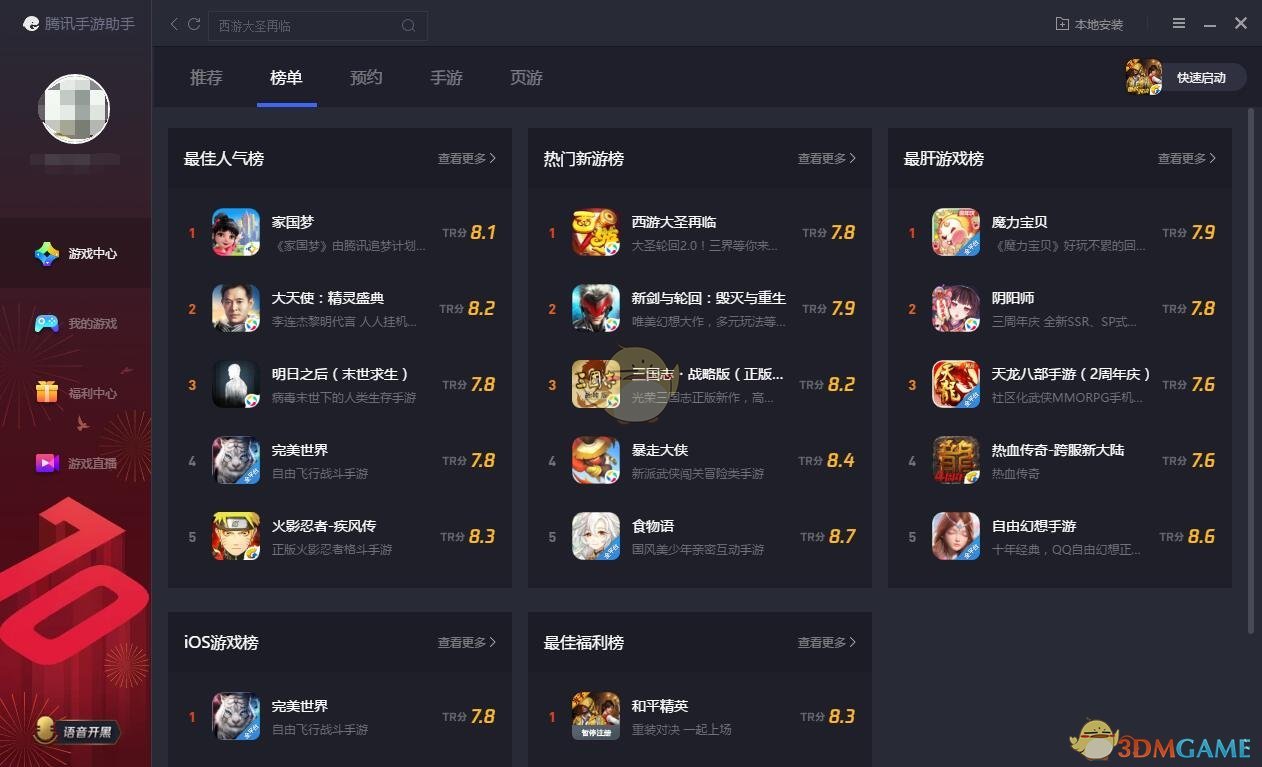 游戏呼叫助手手机出现异常_如何关闭呼叫游戏助手_手机游戏出现呼叫游戏助手