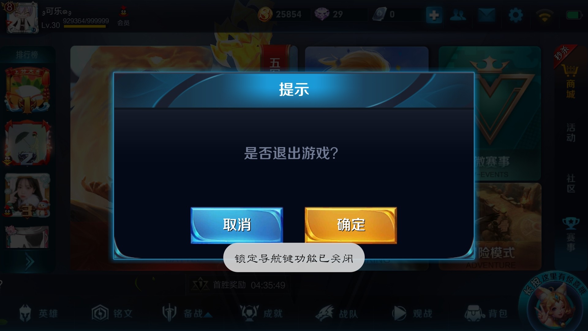如何关闭呼叫游戏助手_手机游戏出现呼叫游戏助手_游戏呼叫助手手机出现异常