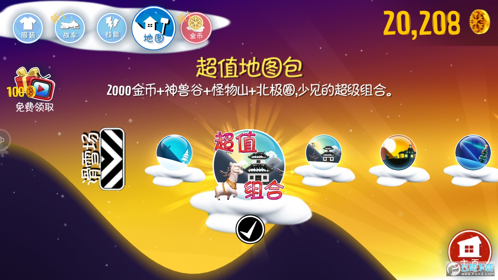 滑雪叫手机游戏吗_手机一款滑雪游戏叫什么_滑雪手机小游戏