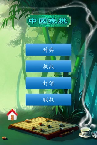象棋残局apk_手机象棋残局游戏_象棋残局大全app