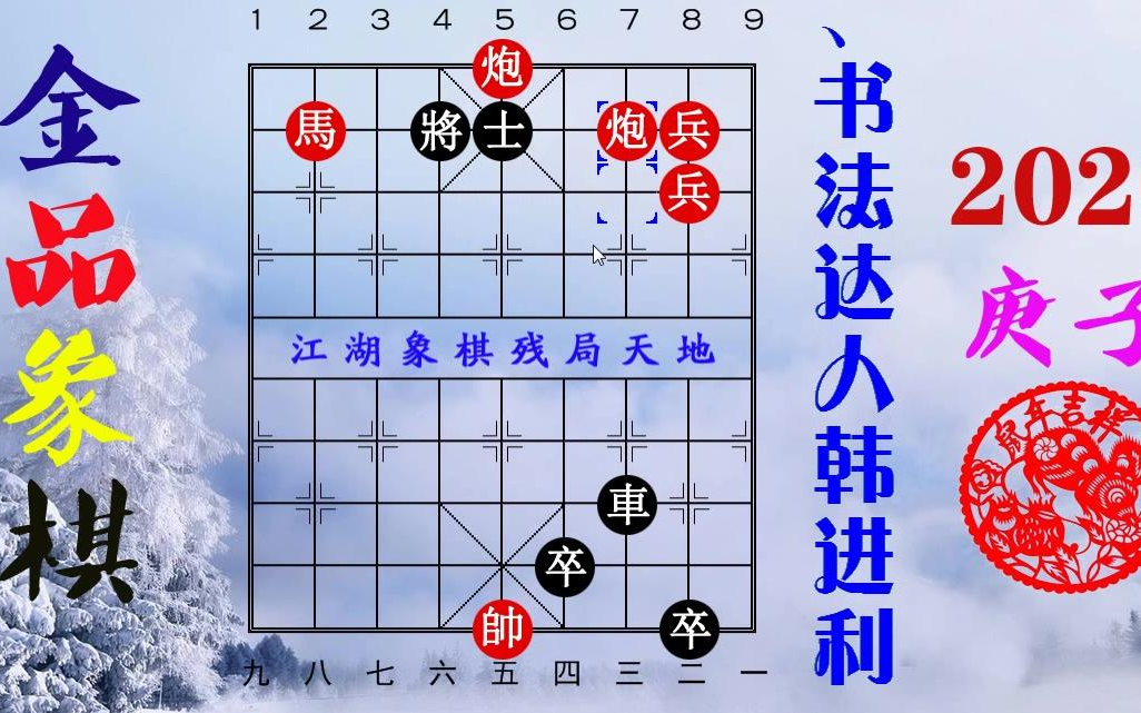象棋残局apk_手机象棋残局游戏_象棋残局大全app