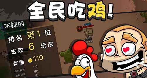 可以吃鸡的游戏机_手机能玩吃鸡的游戏_可以吃鸡的手游