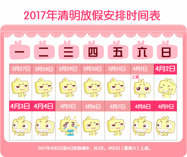 2021年古尔邦节放假调休_古尔邦节放假的省份_古尔邦节放假2023年放假时间表