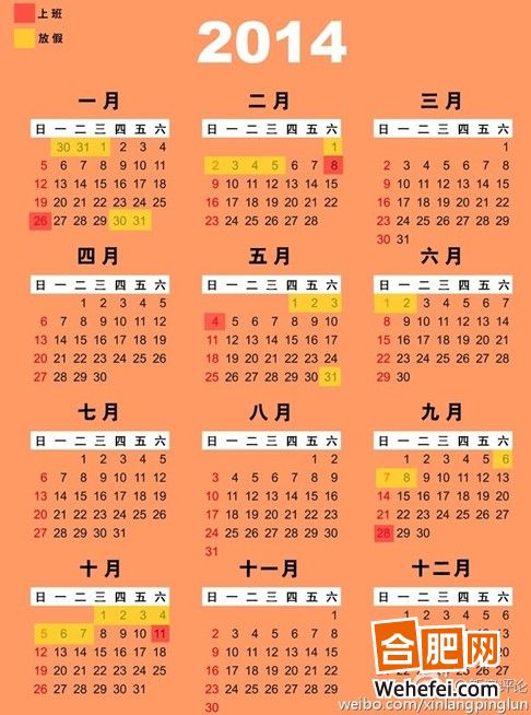 古尔邦节放假2023年放假时间表_古尔邦节放假的省份_2021年古尔邦节放假调休