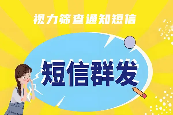 手机怎么群发短信推广游戏-手机群发短信技巧：游戏推广的低成本