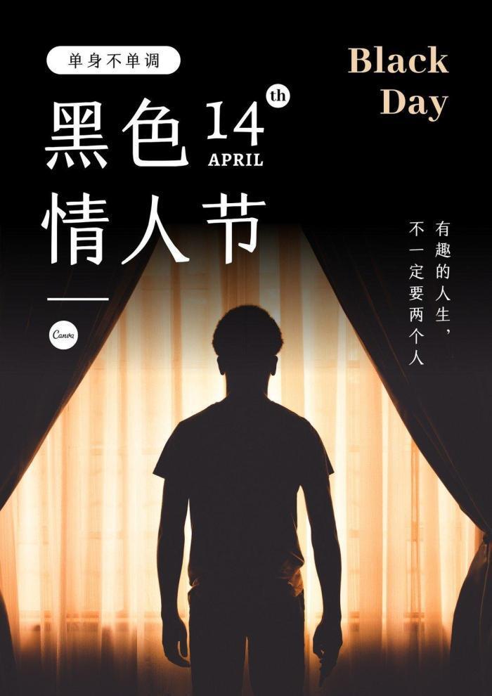 情人节是这个月的几号_情人节是每月的农历几月几日_9月14是什么情人节