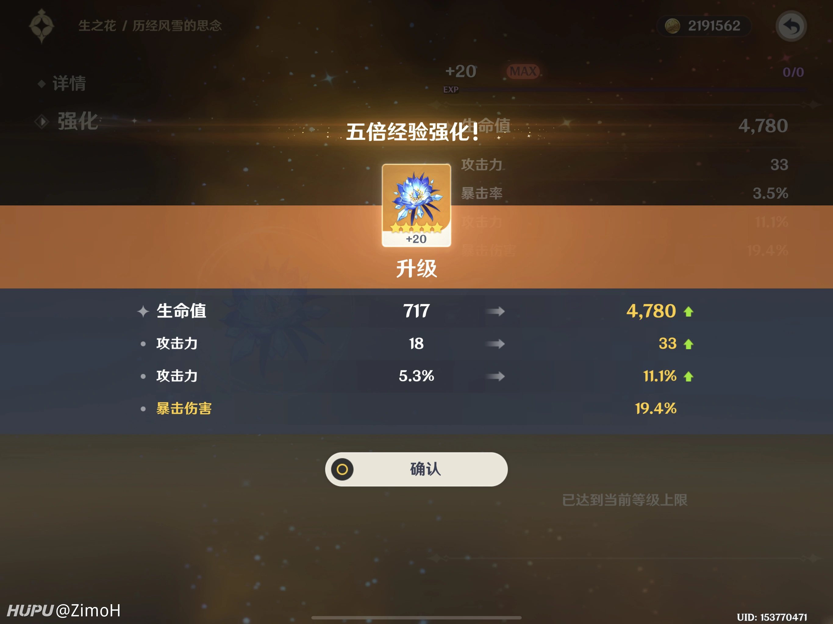 手机游戏圣遗物-探秘手机游戏中的神秘圣遗物：属性加成、影响进