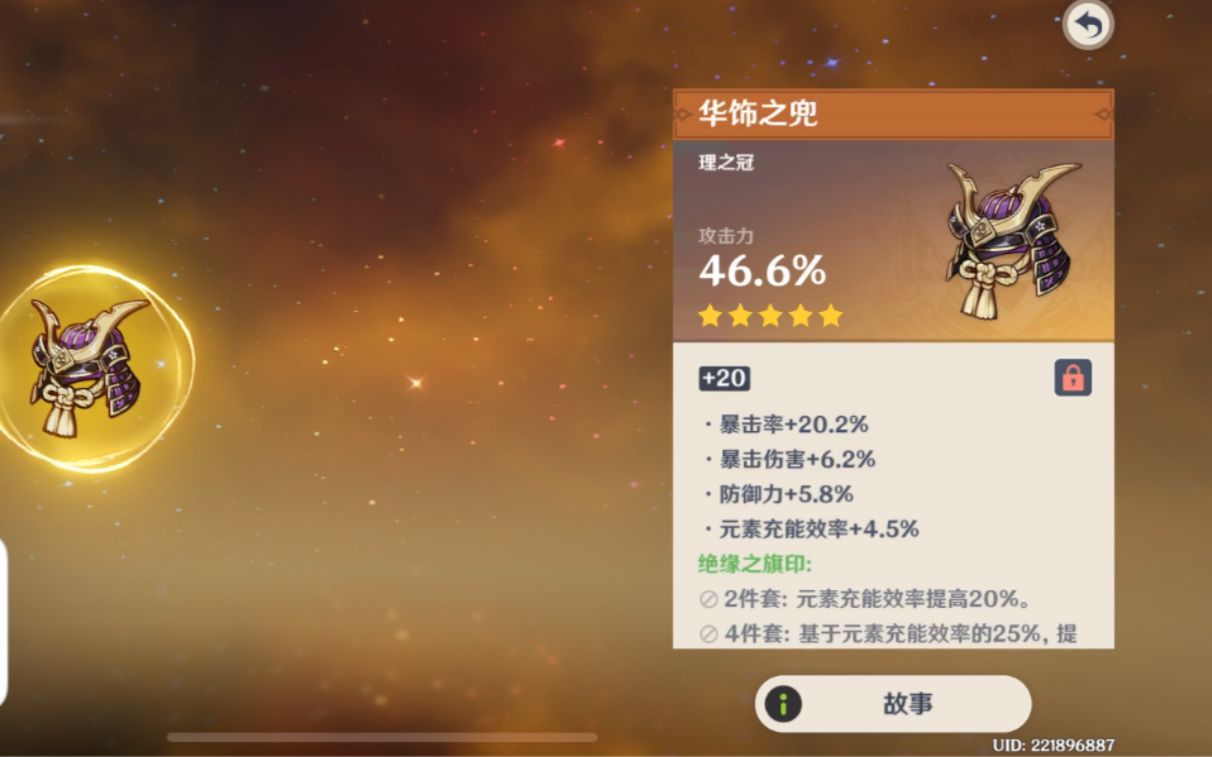 圣遗物网站_手机游戏圣遗物_圣遗物是什么游戏