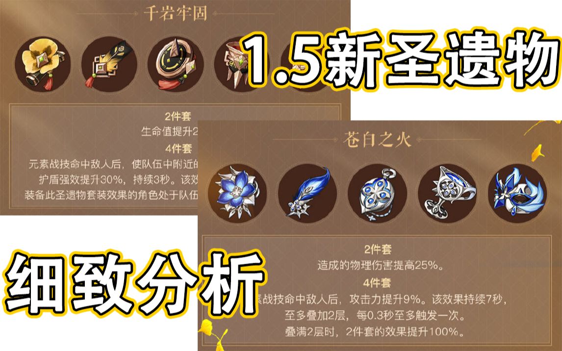 圣遗物网站_手机游戏圣遗物_圣遗物是什么游戏