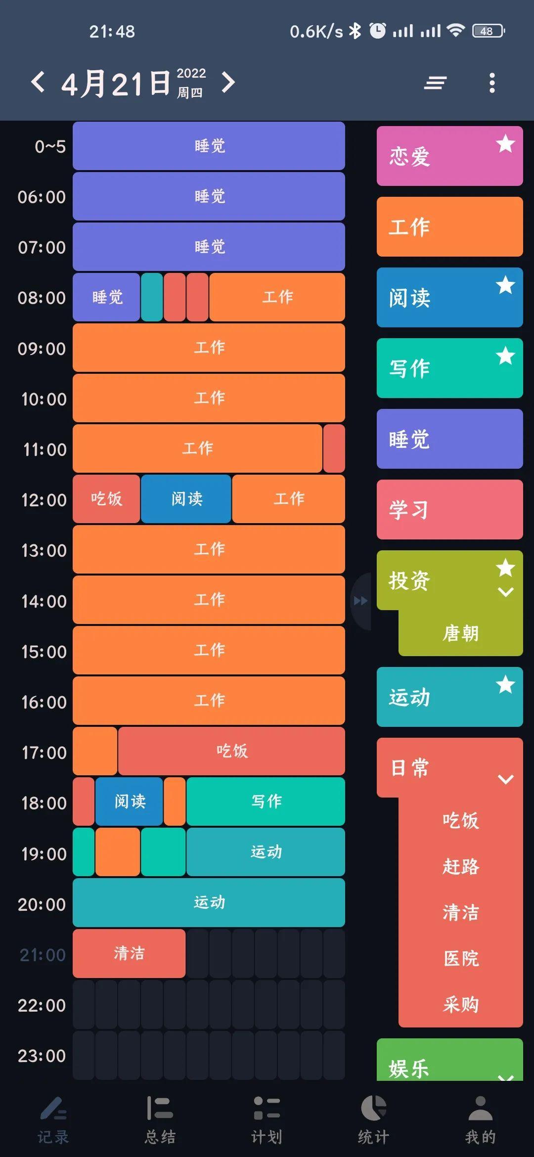 华为屏幕使用时间怎么看-如何有效管理华为手机屏幕使用时间？了