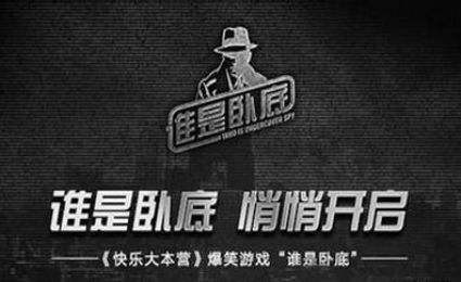 游戏单机卧底手机是什么软件_卧底游戏手机版_手机游戏谁是卧底单机游戏