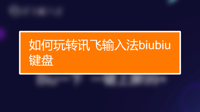 手机玩游戏打字混乱怎么办_混乱打字办玩手机游戏会怎么样_混乱打字办玩手机游戏怎么办