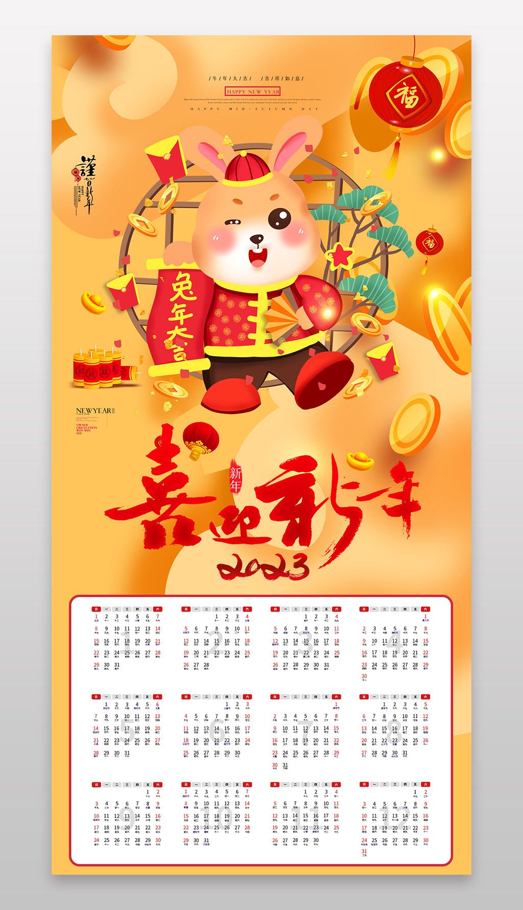 2021日历含周数_2023年日历带周数_2020年日历带周数一带天数