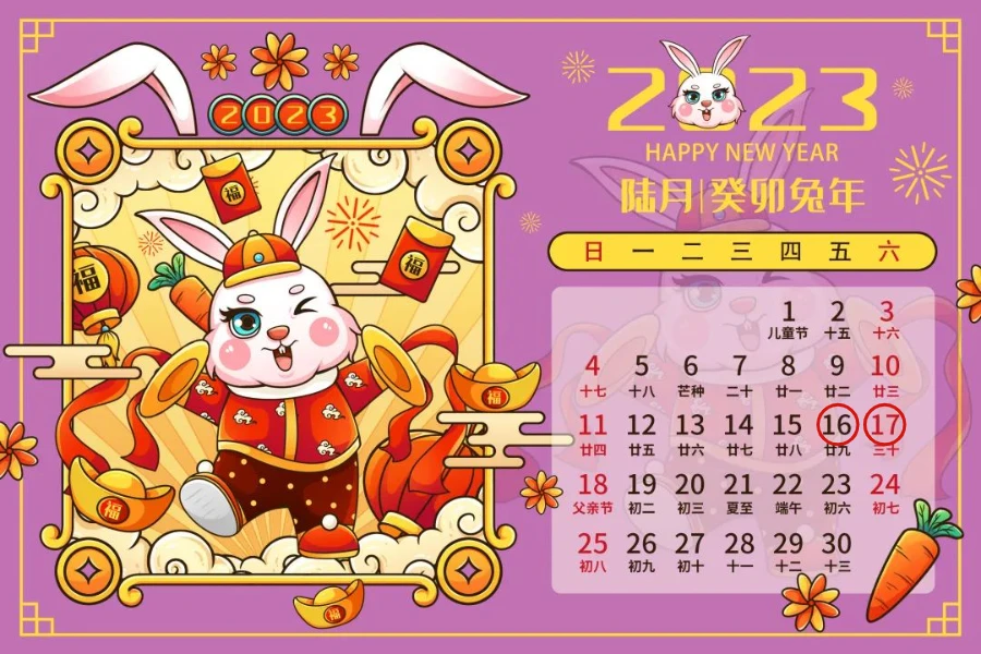 2023年日历带周数_2020年日历带周数一带天数_2021日历含周数
