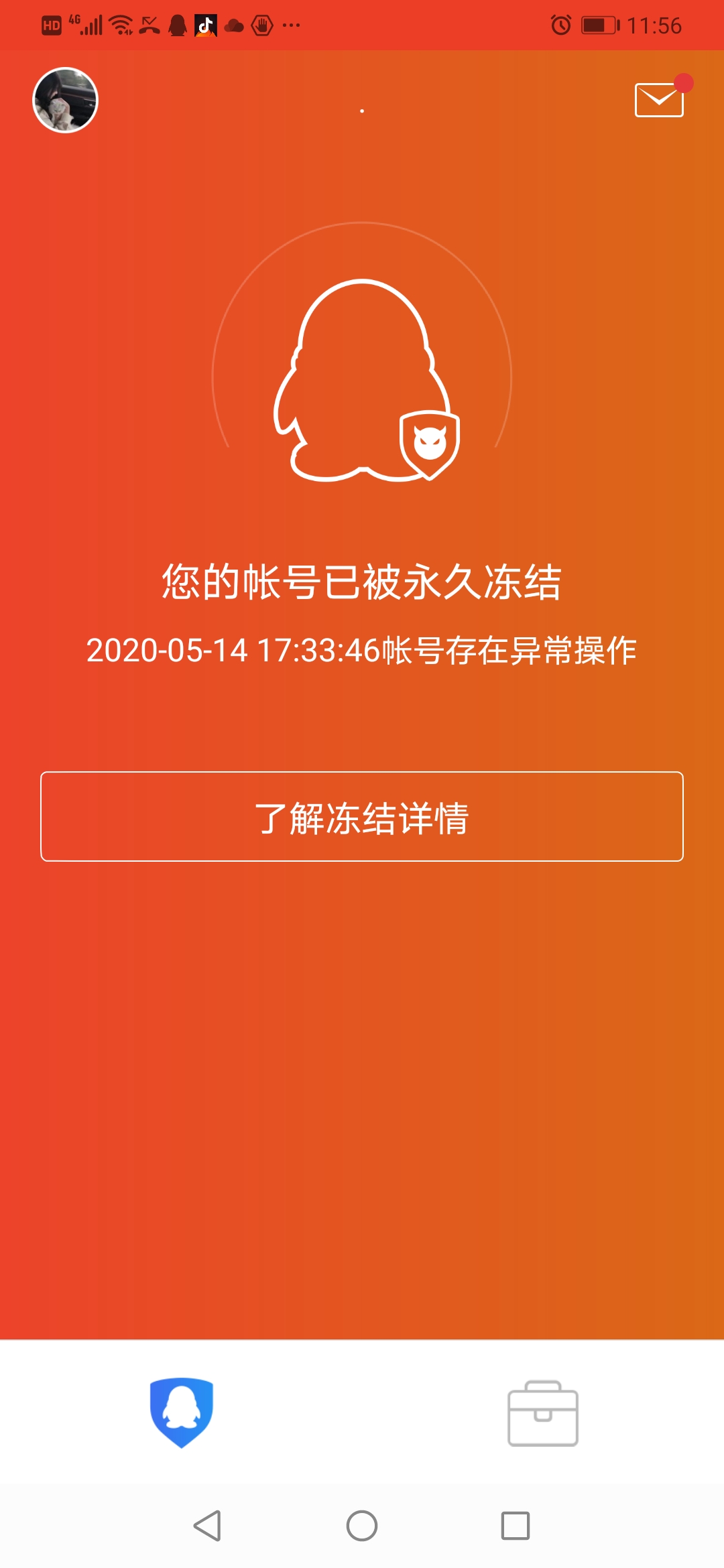 手机游戏封号封设备怎么办_手机玩游戏封号了怎么办_封号办玩手机游戏违法吗