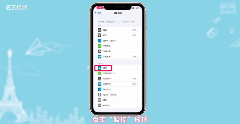 苹果手机怎么返回上一步_苹果怎么返回一步_苹果手机怎么一步步返回