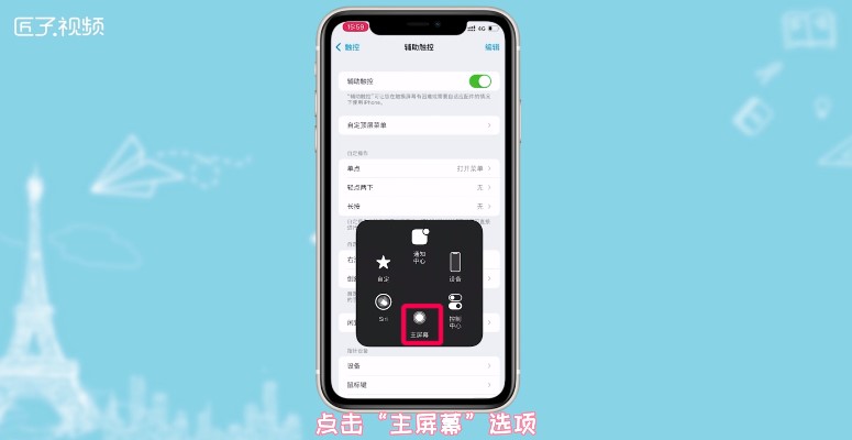 苹果怎么返回一步_苹果手机怎么一步步返回_苹果手机怎么返回上一步