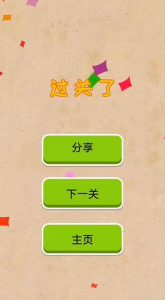 手机游戏 休闲益智-手机游戏：休闲益智类游戏，放松大脑、减压