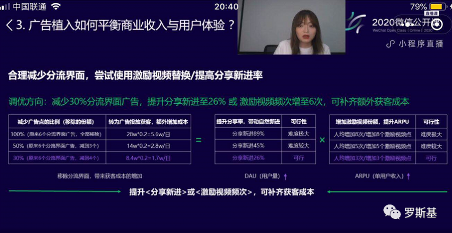 小游戏植入广告_手机游戏 植入广告_有广告植入的游戏
