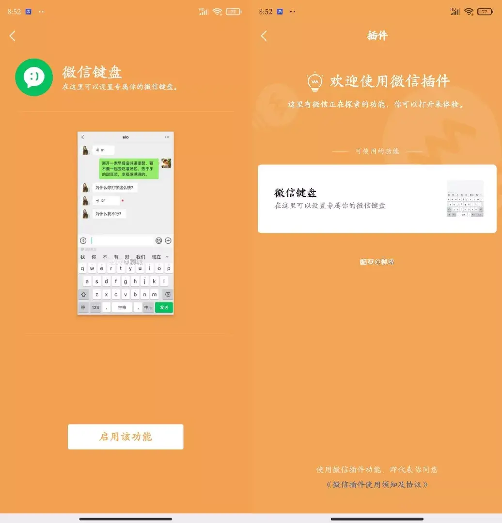 更换输入法手机软件_更换输入法怎么更换手机_手机如何更换输入法