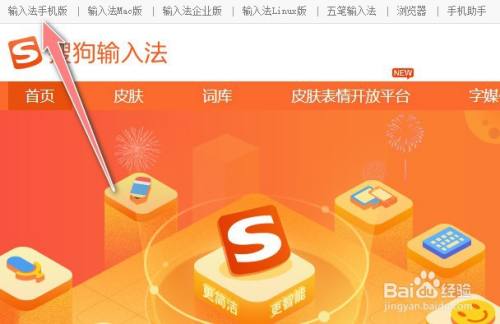 更换输入法怎么更换手机_手机如何更换输入法_更换输入法手机软件