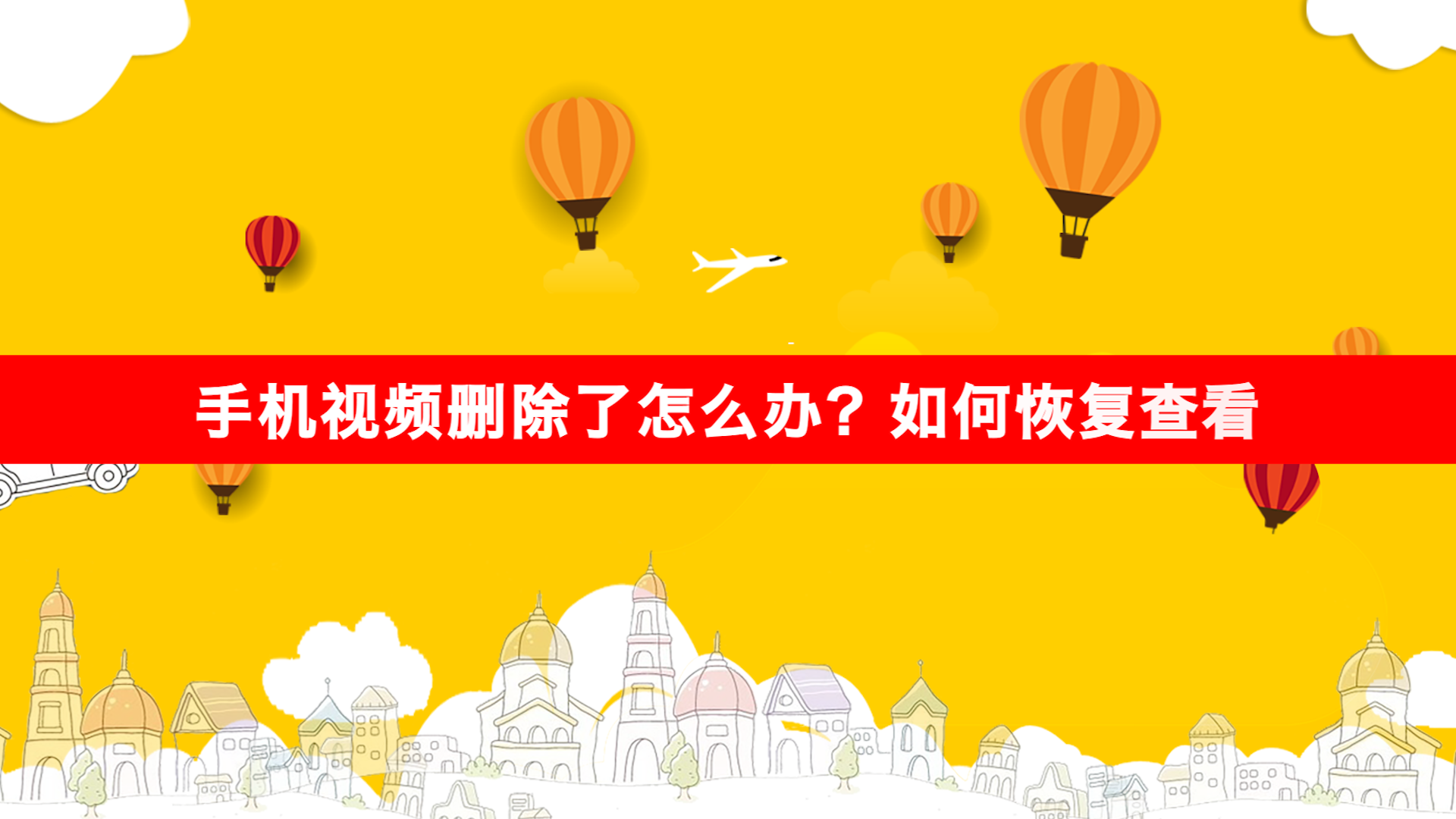手机游戏误删咋办_咋办误删手机游戏软件_手机游戏误删了怎么找回来