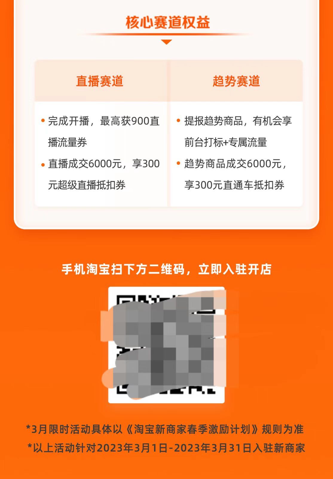 免费开店的平台淘宝_免费开淘宝店是真的吗_手机淘宝开店免费游戏平台