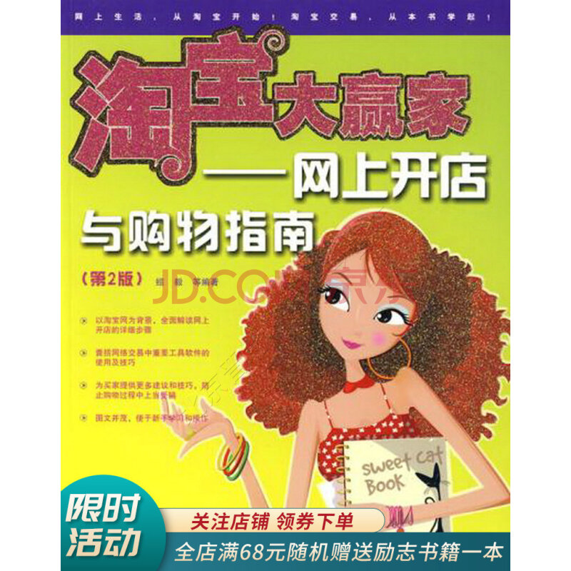 手机淘宝开店免费游戏平台_免费开淘宝店是真的吗_免费开店的平台淘宝