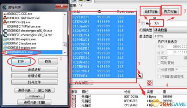 修改手机游戏存档教程_修改手机游戏数据_手机游戏ce修改