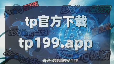 钱包app官网_tp钱包官方版_钱包tp