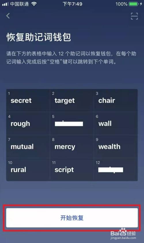 钱包助记词词库_tp钱包怎么看助记词_钱包助记词对照表