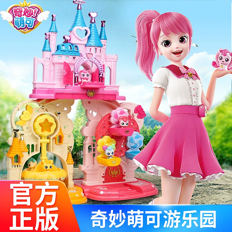 动画片魔力玩具_魔力玩的_手机小游戏魔力玩具