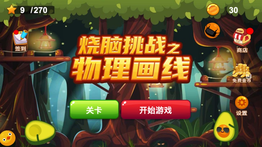烧脑手机小游戏_烧脑类手机游戏_手机游戏 烧脑
