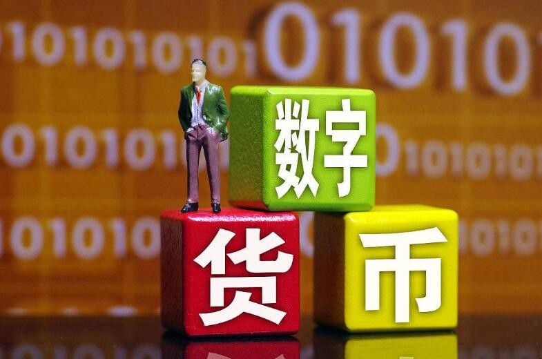 2021数字人民币使用范围_数字人民币3月8日全国使用_数字人民币什么时候全国使用