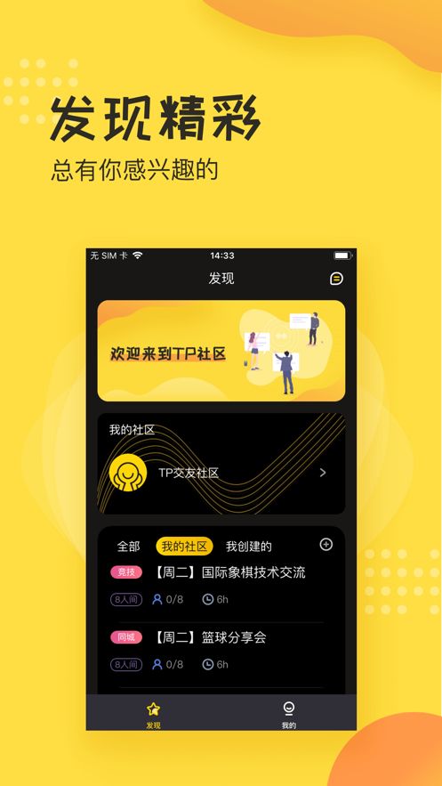 交友小游戏平台_手机小游戏交友_交友小游戏app